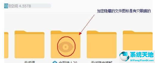 115网盘隐藏模式有什么用(115网盘隐藏文件在哪里)
