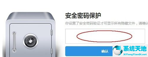 115网盘隐藏模式有什么用(115网盘隐藏文件在哪里)