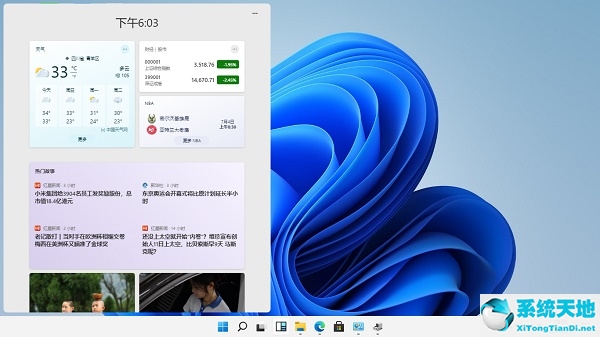 win11 小组件加载不出来(win11小组件问题)