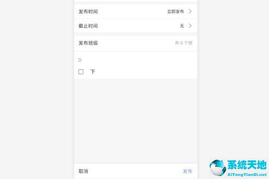 雨课堂怎么上传ppt课件(雨课堂如何上传文件)