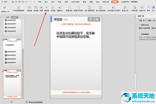 雨课堂试卷怎么带答案导出(雨课堂怎么新建试卷)
