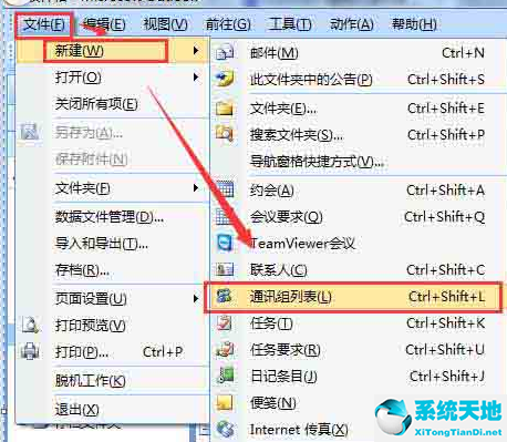 outlook2007怎么用(office.outlook)