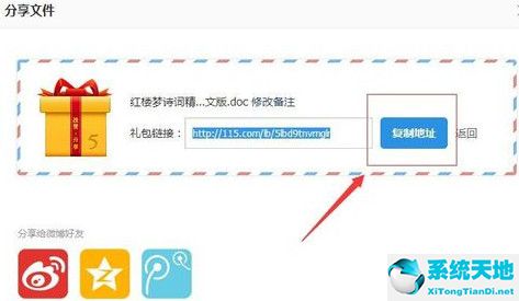 115网盘使用教程(115网盘礼包提取页面)