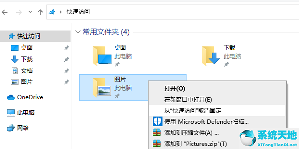 win10的快速访问彻底关闭(windows10快速访问怎么关闭)