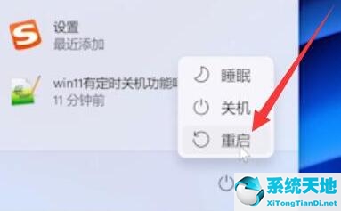 win11退回win10失败(win11退回win10方法)