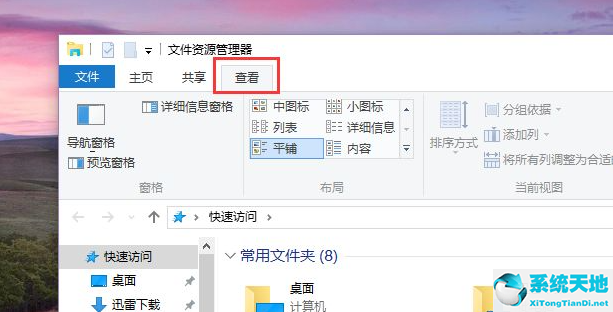 win10的快速访问彻底关闭(windows10快速访问怎么关闭)