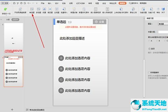 雨课堂试卷怎么带答案导出(雨课堂怎么新建试卷)