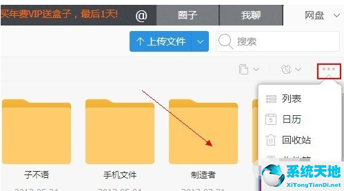 115网盘隐藏模式有什么用(115网盘隐藏文件在哪里)