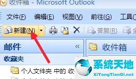 outlook邮件截图怎么截完整(outlook2016截图功能)