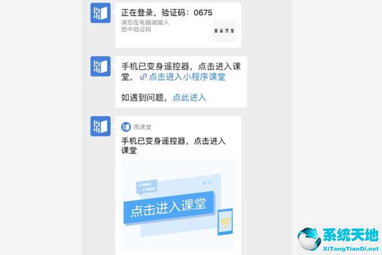 雨课堂随机点名会点到旁听生吗(雨课堂随机点名有什么用)