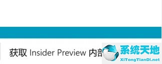windows11 预览体验计划(win11退出windows预览体验计划)
