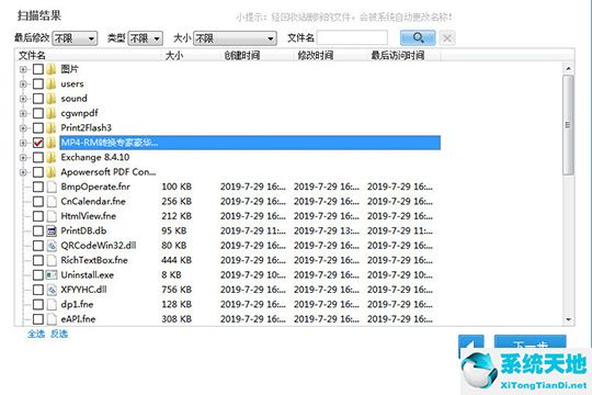 迅龙资料恢复工具(迅龙数据恢复扫描到一半可以终端吗)