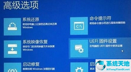 win10找不到uefi固件设置(win10系统找不到u盘启动项)