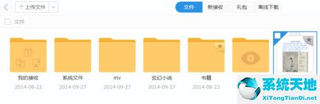 115网盘使用教程(115网盘礼包提取页面)