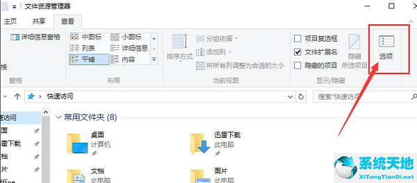 win10的快速访问彻底关闭(windows10快速访问怎么关闭)