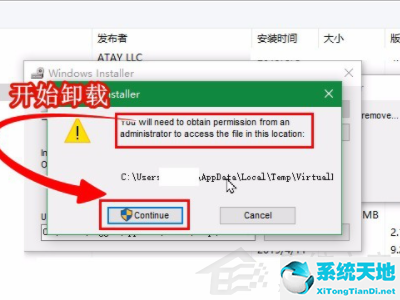 virtualbox卸载对电脑有影响吗(win10 virtualbox卸载)
