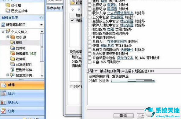 outlook自动收发怎么设置(outlook怎么设置自动抄送)