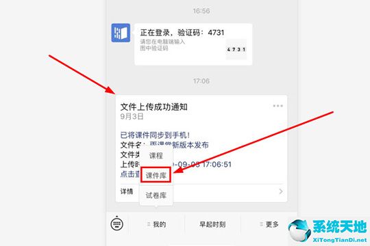 雨课堂怎么上传ppt课件(雨课堂如何上传文件)