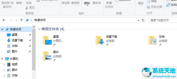 win10的快速访问彻底关闭(windows10快速访问怎么关闭)