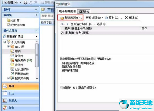 outlook自动收发怎么设置(outlook怎么设置自动抄送)