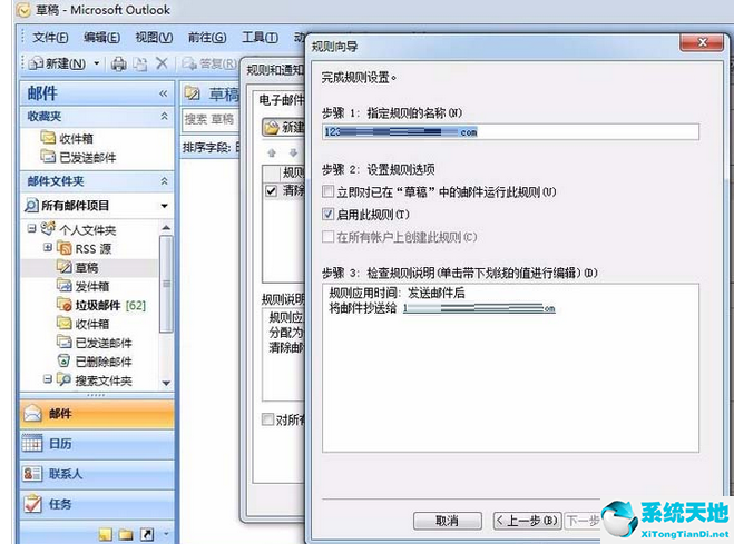 outlook自动收发怎么设置(outlook怎么设置自动抄送)