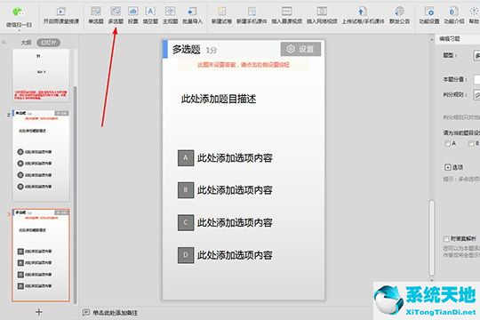 雨课堂试卷怎么带答案导出(雨课堂怎么新建试卷)
