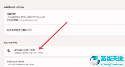 win11修改时间格式(w10改时区)