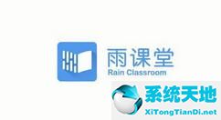 雨课堂试卷怎么带答案导出(雨课堂怎么新建试卷)
