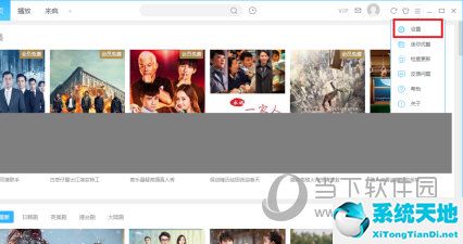 手机优酷怎么设置自动关机(优酷怎么设置定时关机)