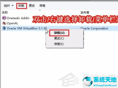 virtualbox卸载对电脑有影响吗(win10 virtualbox卸载)