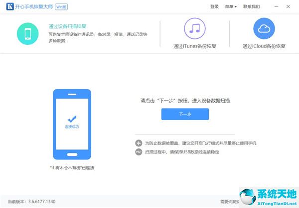华为手机如何恢复删除的通话记录清除(苹果手机通话记录删了能恢复吗)