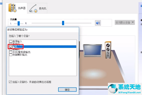 win10怎么音响耳机一起用(win10音箱和耳机怎么一起用)