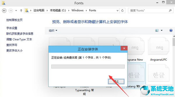 win10字体复制到另外一台电脑(windows10导入字体)