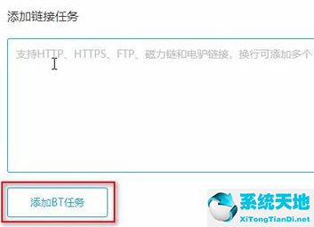 115网盘怎么用磁力(115网盘app怎么下载bt文件)