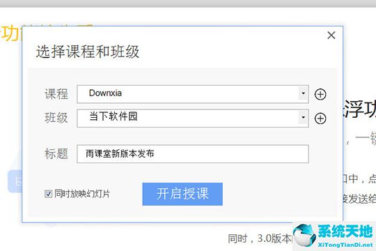 雨课堂随机点名会点到旁听生吗(雨课堂随机点名有什么用)