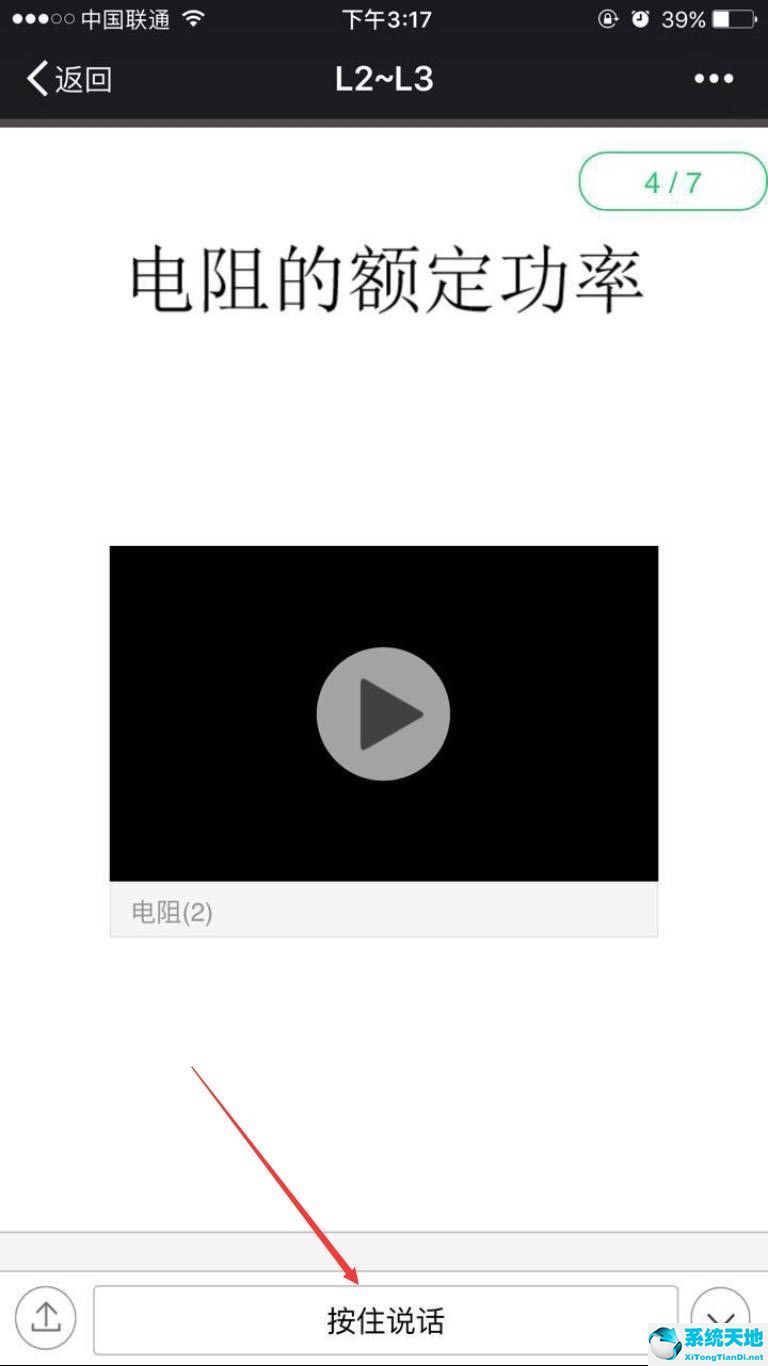 如何允许雨课堂使用录音功能(雨课堂在课件推送中添加录音的详细操作方法是什么)