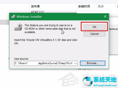 virtualbox卸载对电脑有影响吗(win10 virtualbox卸载)