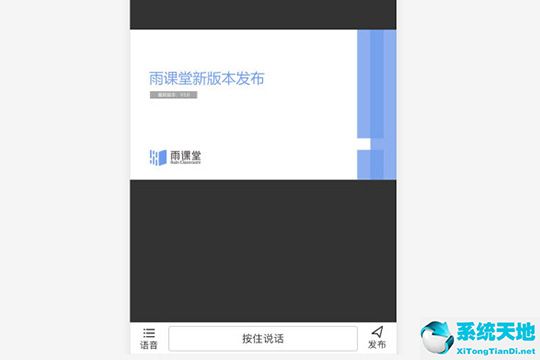 雨课堂怎么上传ppt课件(雨课堂如何上传文件)