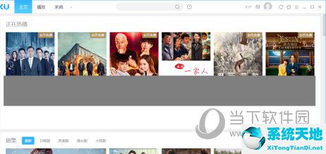 手机优酷怎么设置自动关机(优酷怎么设置定时关机)