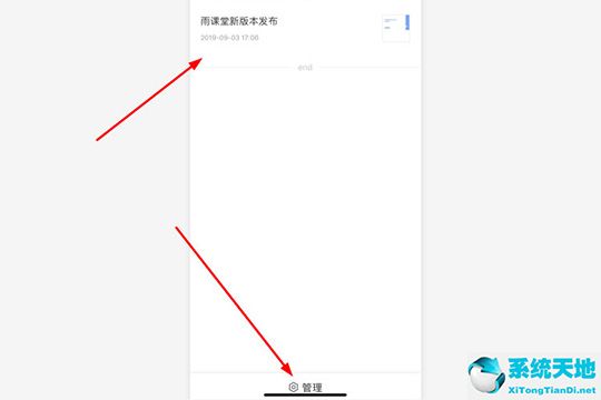 雨课堂怎么上传ppt课件(雨课堂如何上传文件)