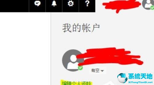 outlook更改个人信息(outlook如何修改个人信息)