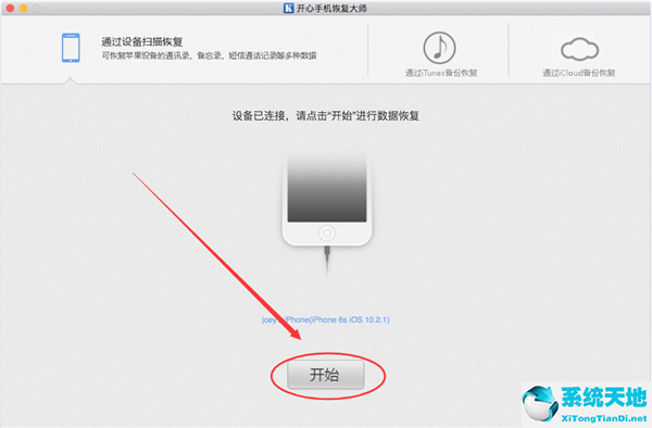 开心手机恢复大师能恢复多久的数据(开心手机恢复大师下载安装安卓)