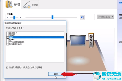 win10怎么音响耳机一起用(win10音箱和耳机怎么一起用)