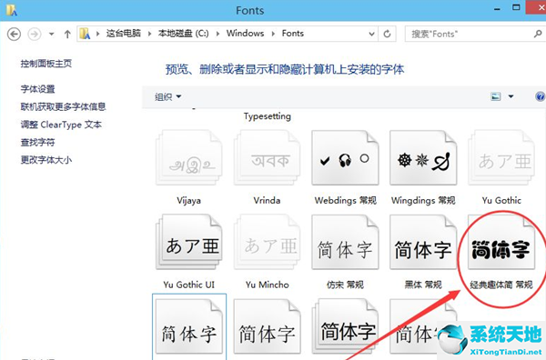 win10字体复制到另外一台电脑(windows10导入字体)