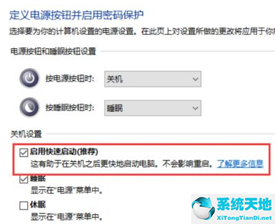 win10关机一直转圈怎么处理(windows关机一直转圈)