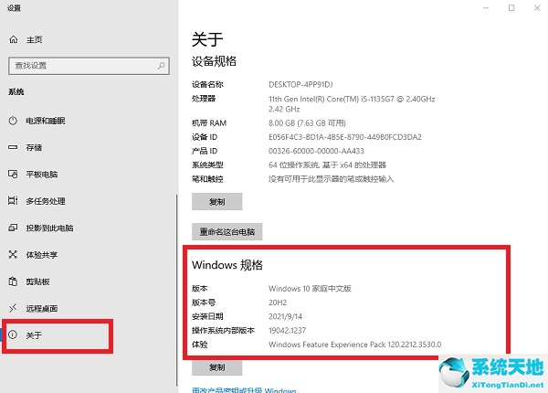 在哪查看win10版本号(查看win10版本号命令)