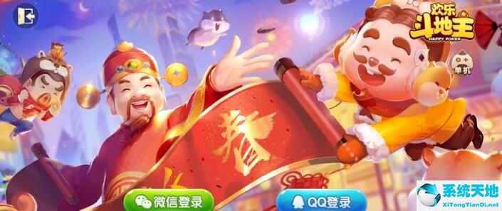 欢乐斗地主怎么联网和好友一起玩(欢乐斗地主怎么连接)