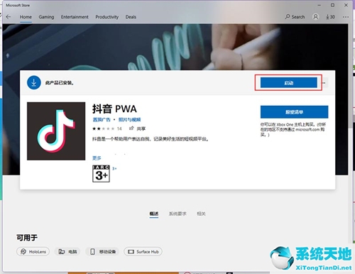 win11 如何安装安卓(window11如何安装安卓应用)