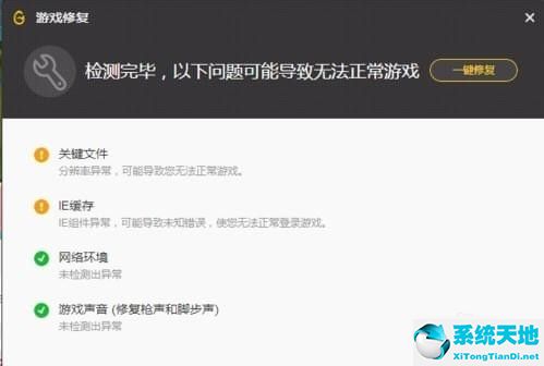 qq游戏大厅修复(qq游戏修复器)