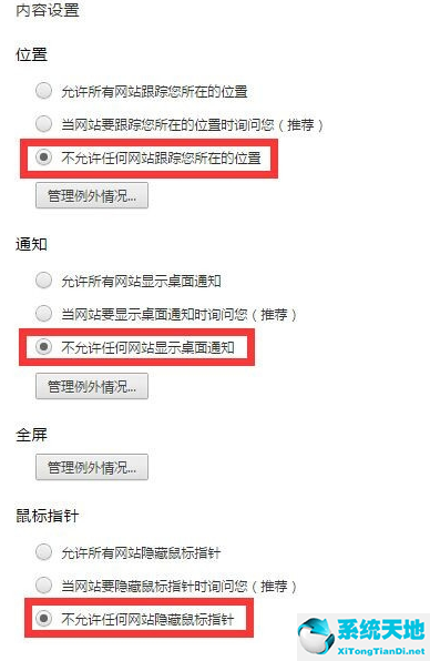 谷歌浏览器隐私权限设置(谷歌浏览器隐私保护)